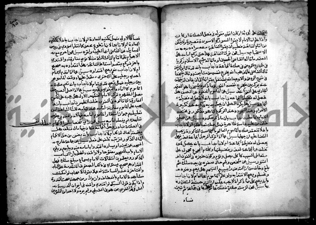 مجهول فتاوى