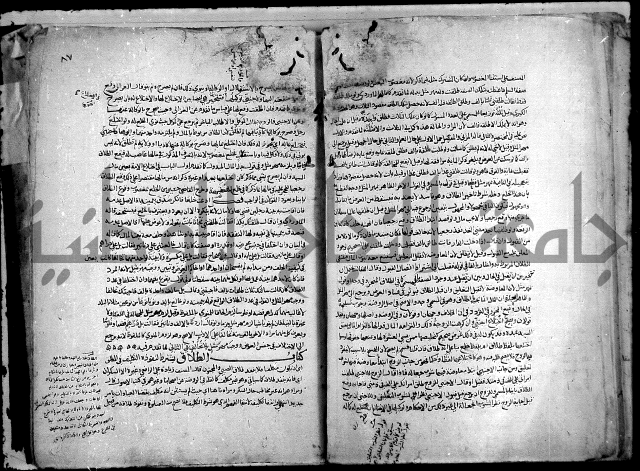 نهاية المحتاج الى شرح النهاج 2