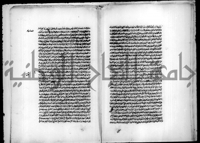 نهاية المحتاج الى شرح المنهاج 1