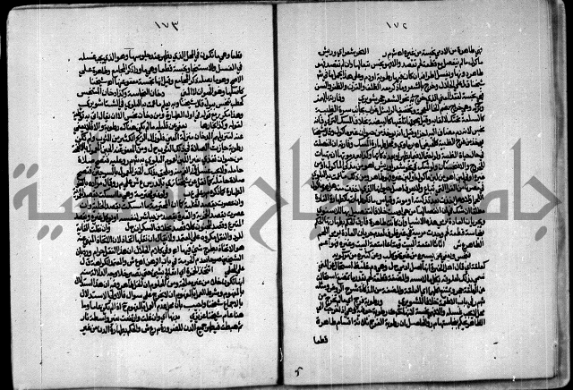 الجزء الاول من حاشية العالم للشيخ سليمان البجيرمي