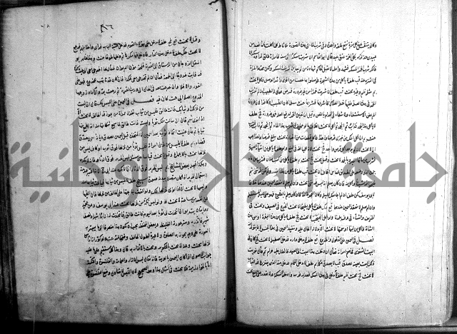 حاوي مسايل المنيه