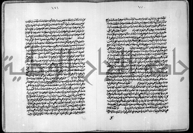 حاشية الصبان وقف للشيخ ابراهيم القمحاوي