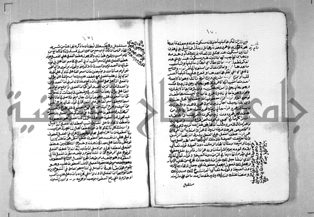 شرح الازهرية في علم النحوية 