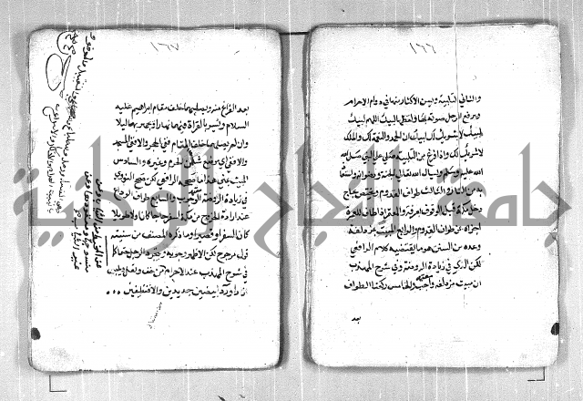 فتح القريب المجيب بشرح الفاظ التقريب