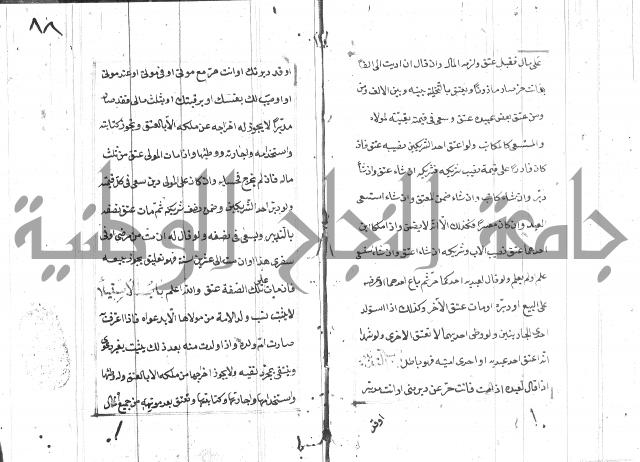 المختار للفتوى 