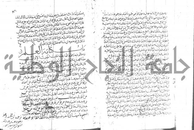 شرح البخاري جزء 2 