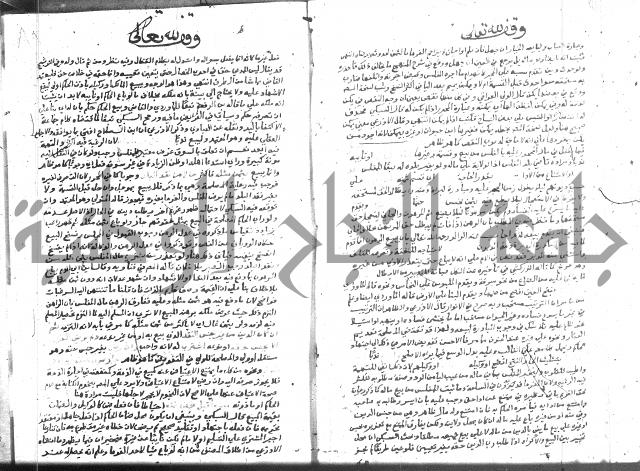 نهاية المحتاج 