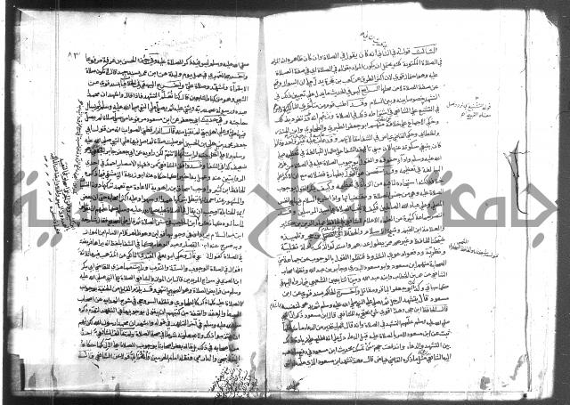 المواهب اللدنية 