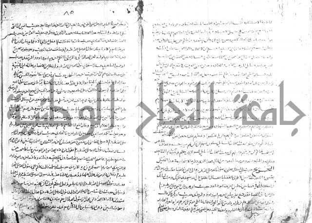 تهذيب ما اسهل عليه المهذب