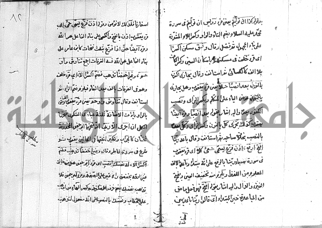 شرح الدره في القراءات 