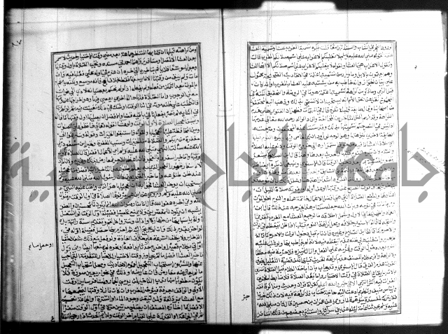 شرح منهاج المحتاج 