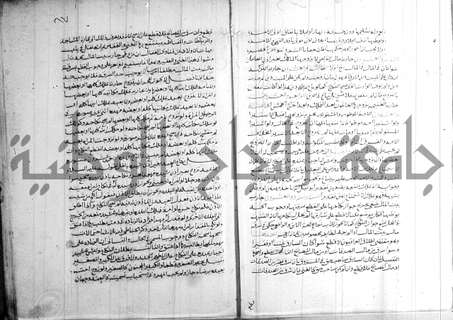 القول التام 