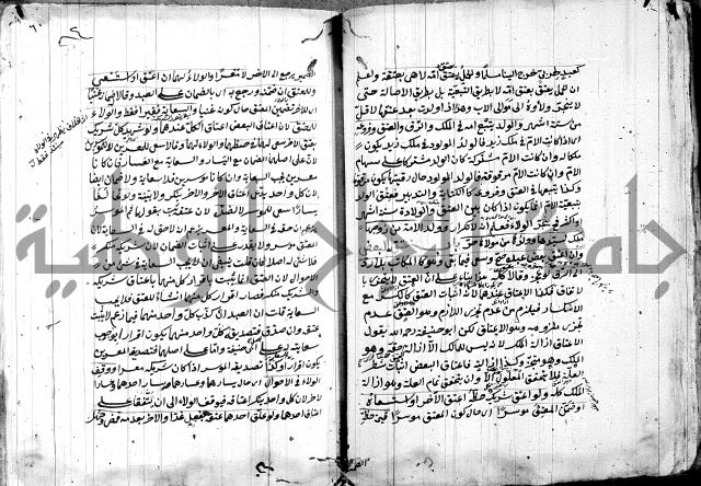 حل المواضيع المغلقة - شرح وقاية الرواية  