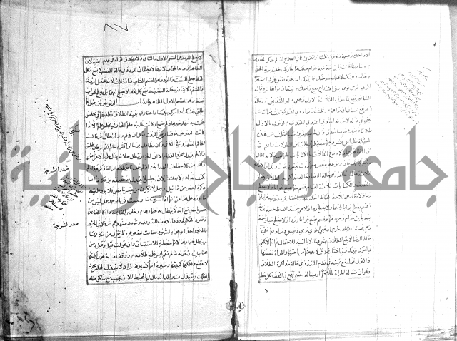 اصلاح الايضاح 