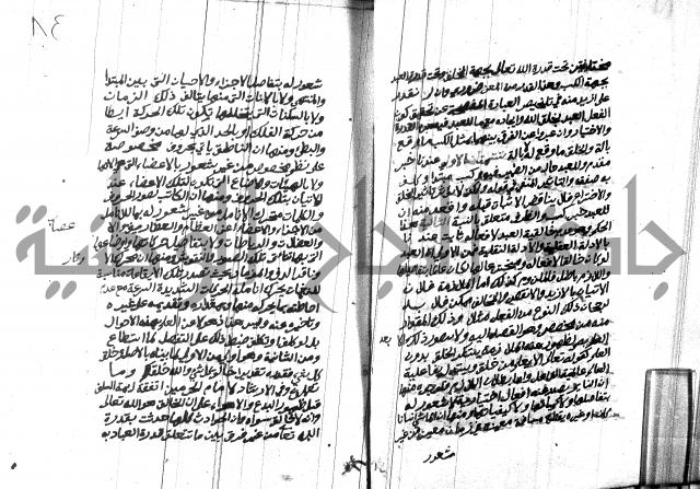 هداية المريد اللقاني