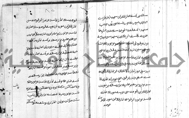 مسائل الصلاة 