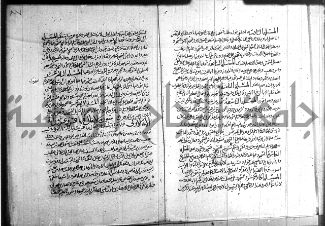 احكام القران جزء 2 