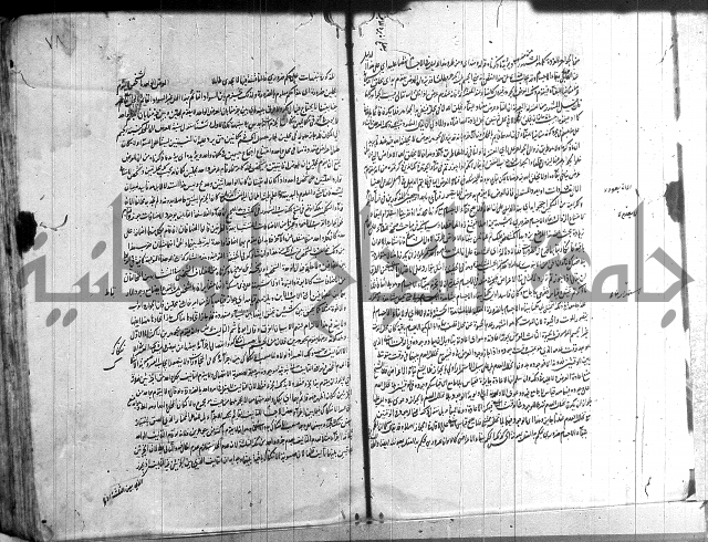 شرح المواقف 