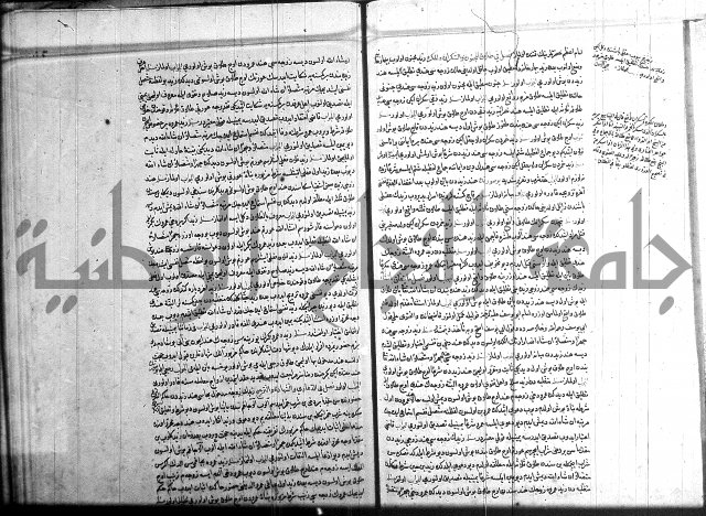 مجموع فقة بالتركية 
