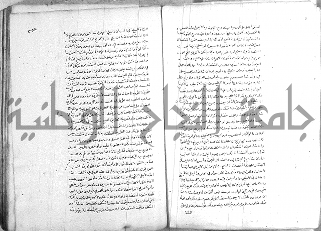 خزانة المفتين