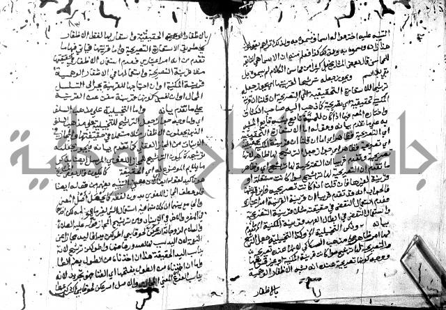 حاشية الدلجي على العصام (غاية الارادات)