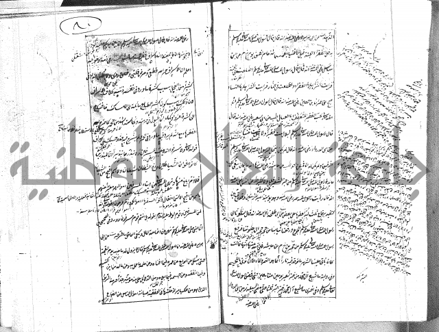 الطريقة المحمدية