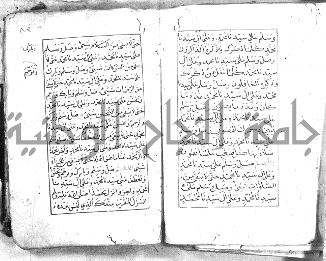 كتاب فتح الخيرات