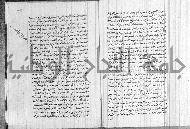 تنبية الغافل