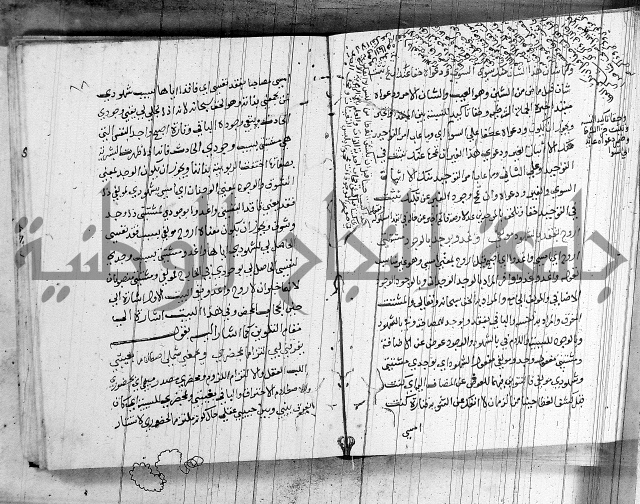 شرح اسرار التوحيد 