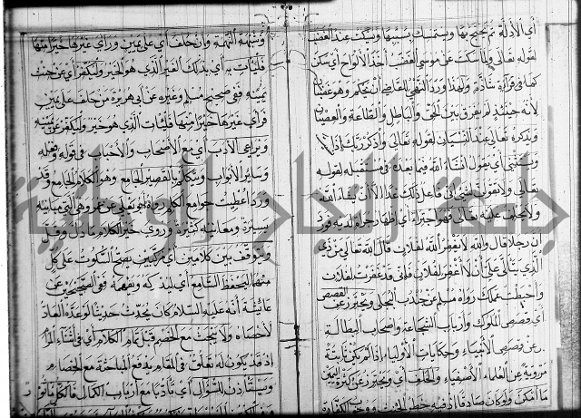 شرح عين العلم ج1