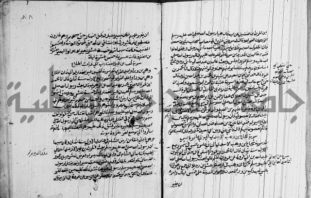 السيرة النبوية