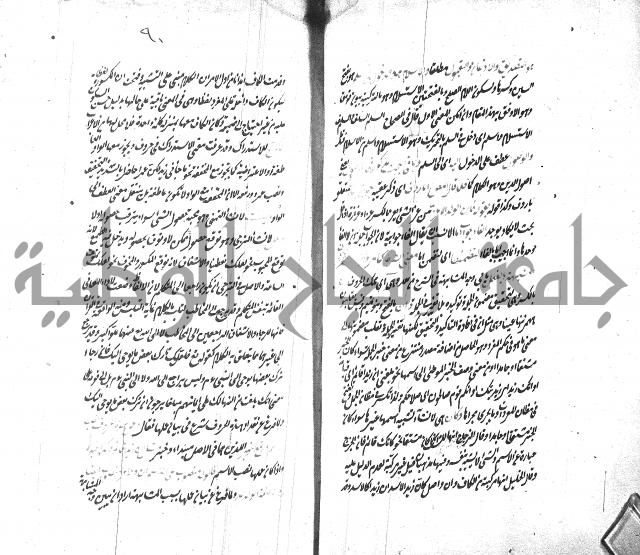 شرح الاصلاح على ديباجة المصباح لابن يوسف