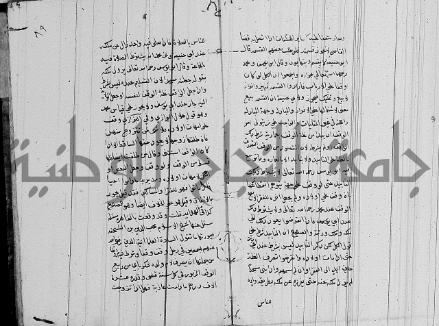 لسان الحكام