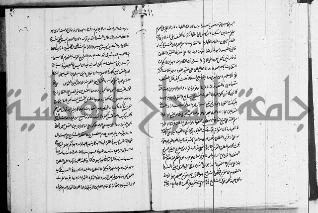 تعليقات على شرح المنار