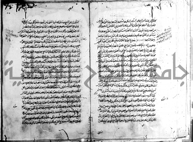 مجمع البحرين