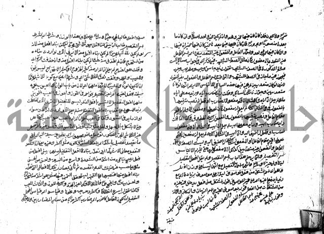 مختصر الايضاح لابن أدهم