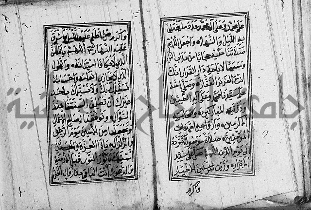 دلائل الخيرات 