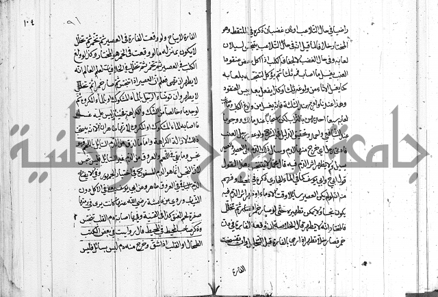 كتاب في الفقة