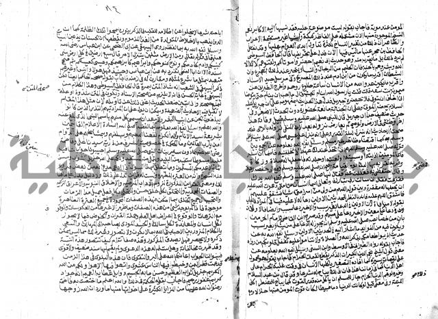 الفتاوي الحديثية لابن حجر الهيثمي