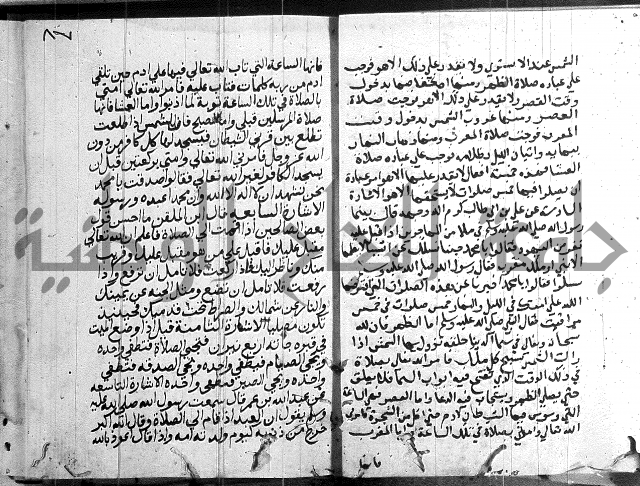 المجالس السنية-كتاب شرح الاربعين نووية