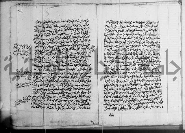 فقه - شرح البهجة الصغير