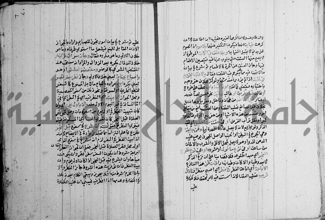 مجموع - كتاب في الفقة