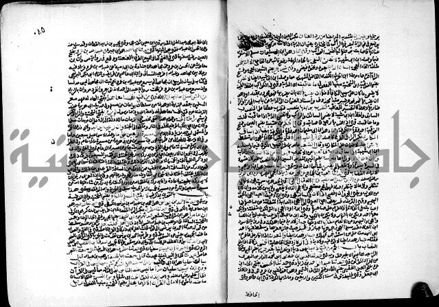 ارشاد الساري لشرح البخاري