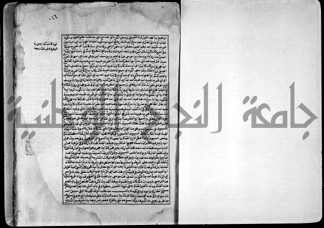 ارشاد الساري لشرح صحيح البخاري