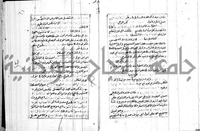 مختصر غنية المصلي 