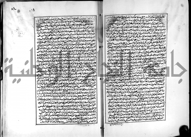 شرح القسطلاني على صحيح البخاري ج2 