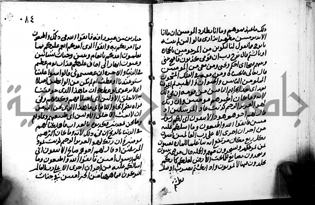 الجزء الثاني من تفسير الجلالين للمحلي