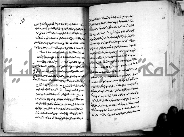 الدرة السنية بشرح الفوايد الفقهية 