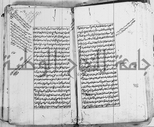 الاشباه والنظائر