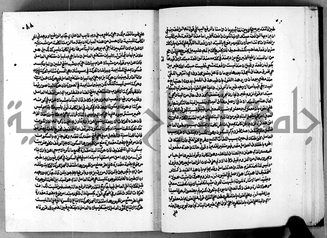 الشرح الازهرية في علم العربية 